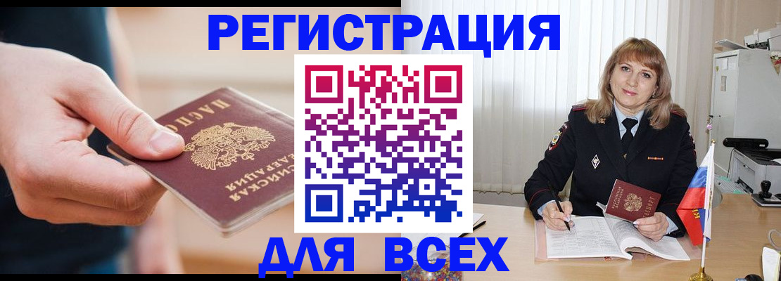 временная регистрация для школы в Тутаеве